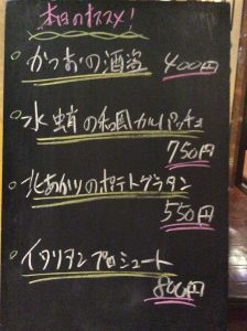 渋谷の居酒屋で旬の料理を味わう
